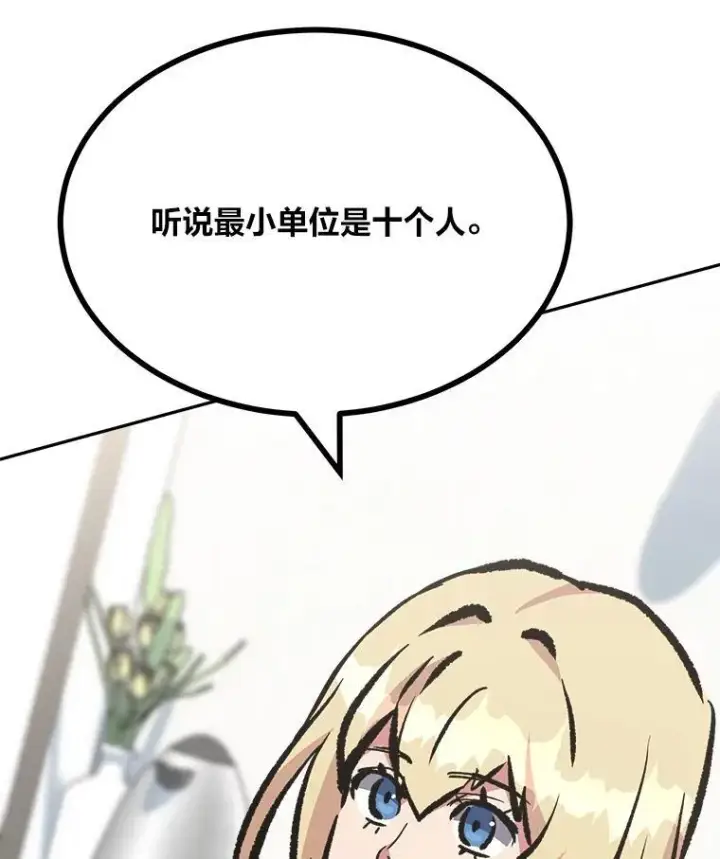 《1等级玩家》73.转职任务：君主的资格2图52