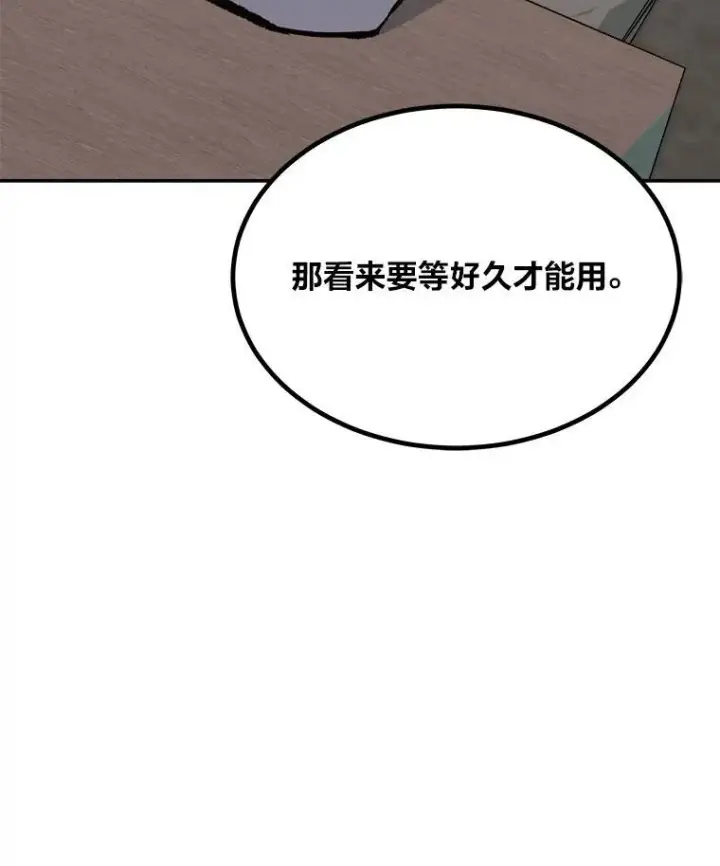 《1等级玩家》73.转职任务：君主的资格2图54