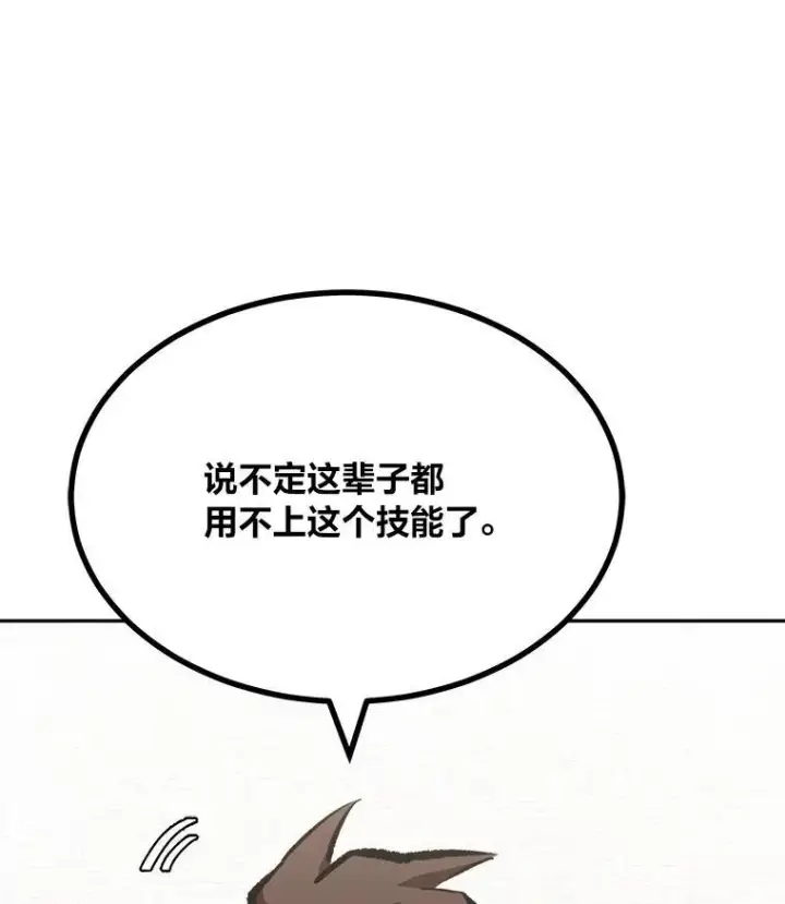《1等级玩家》73.转职任务：君主的资格2图55