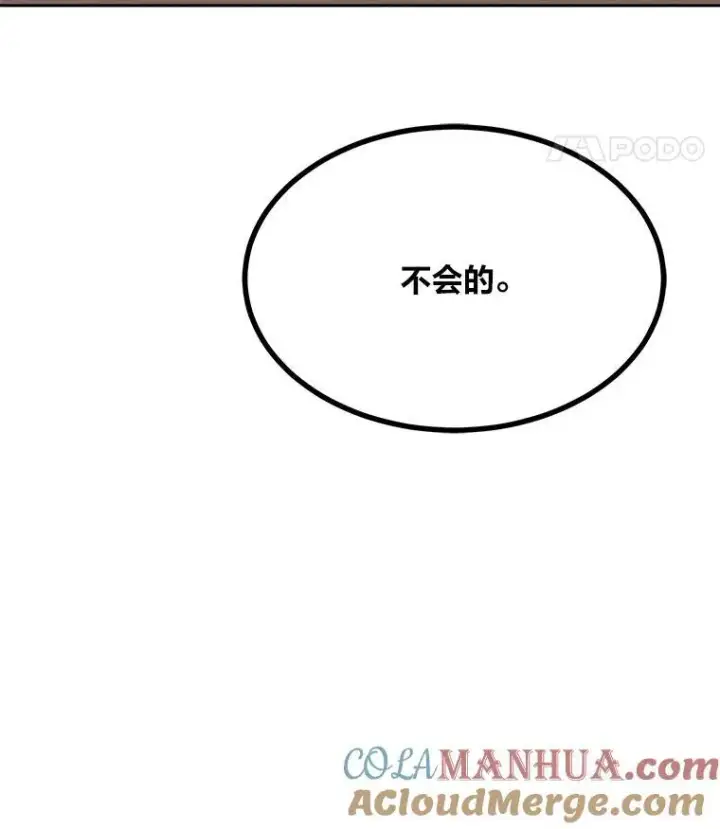 《1等级玩家》73.转职任务：君主的资格2图57