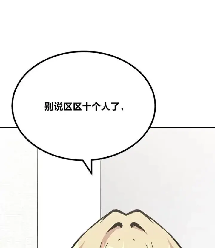 《1等级玩家》73.转职任务：君主的资格2图58