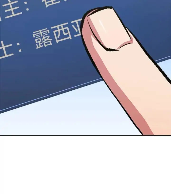 《1等级玩家》73.转职任务：君主的资格2图6
