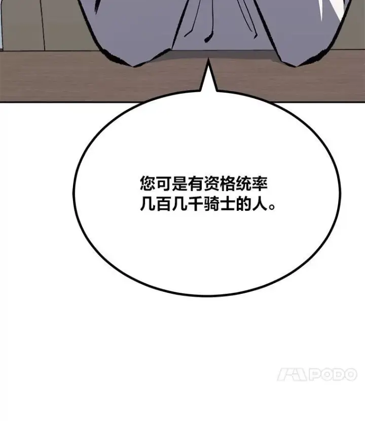 《1等级玩家》73.转职任务：君主的资格2图60