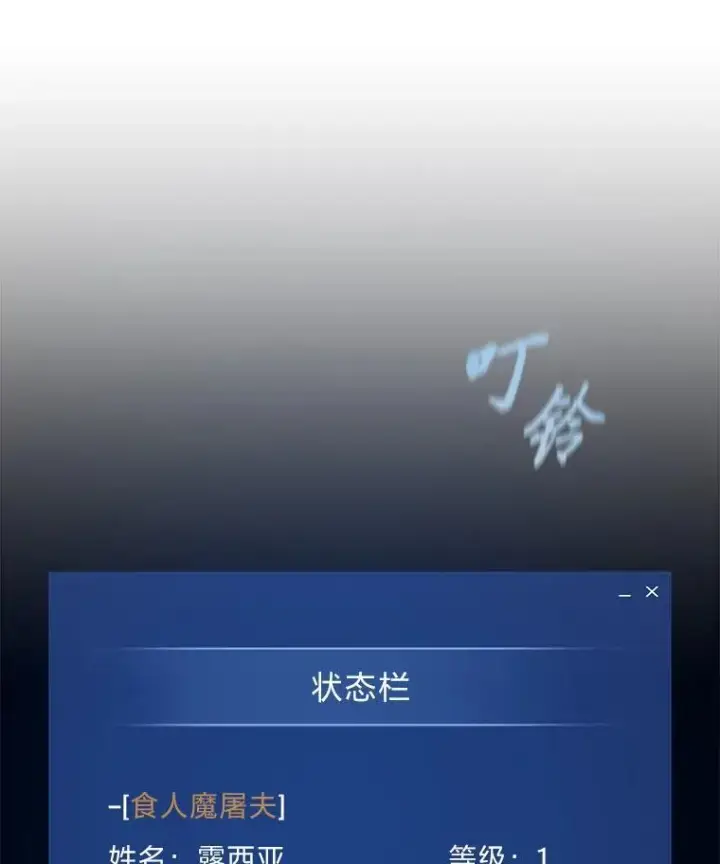 《1等级玩家》73.转职任务：君主的资格2图7
