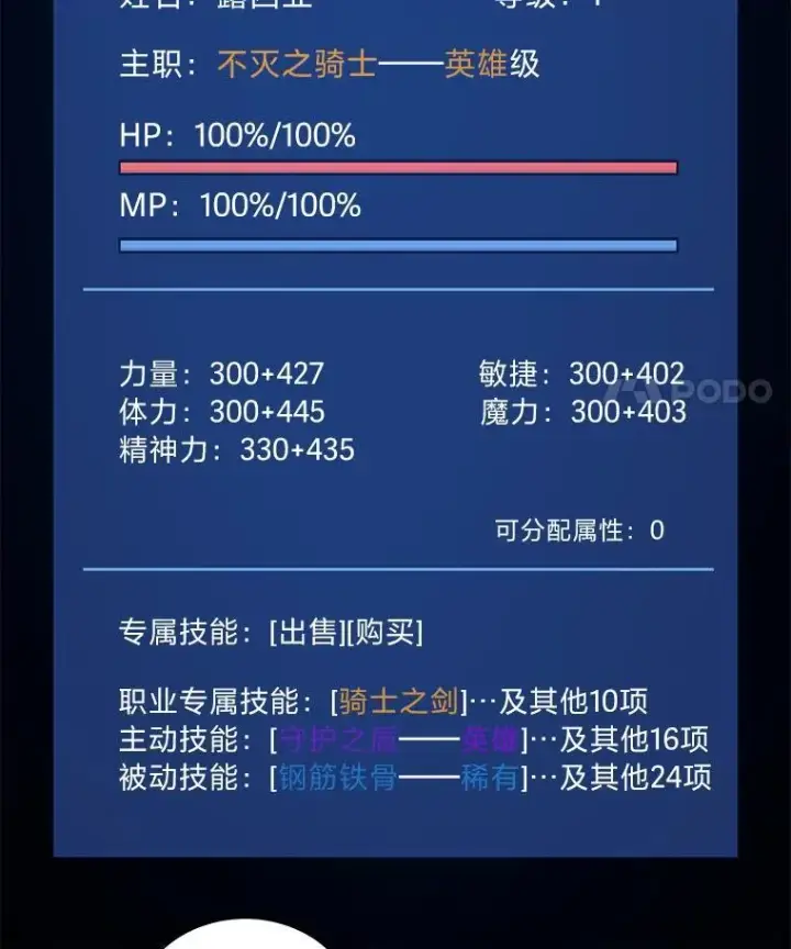 《1等级玩家》73.转职任务：君主的资格2图8