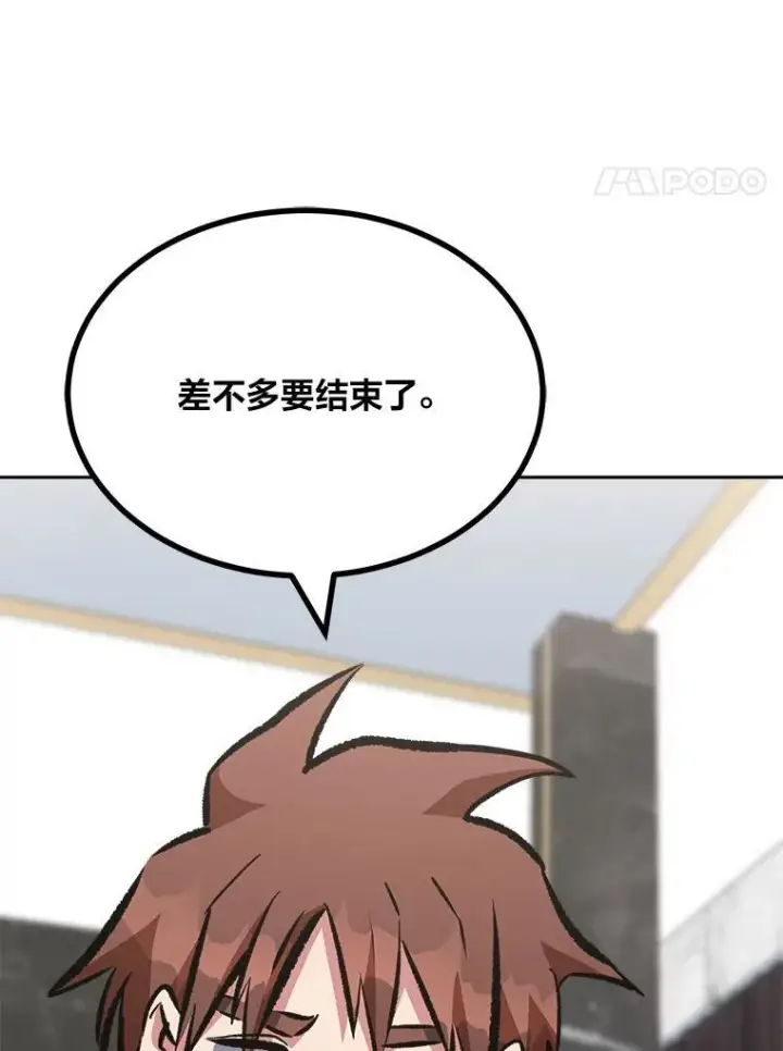 《1等级玩家》73.转职任务：君主的资格2图86