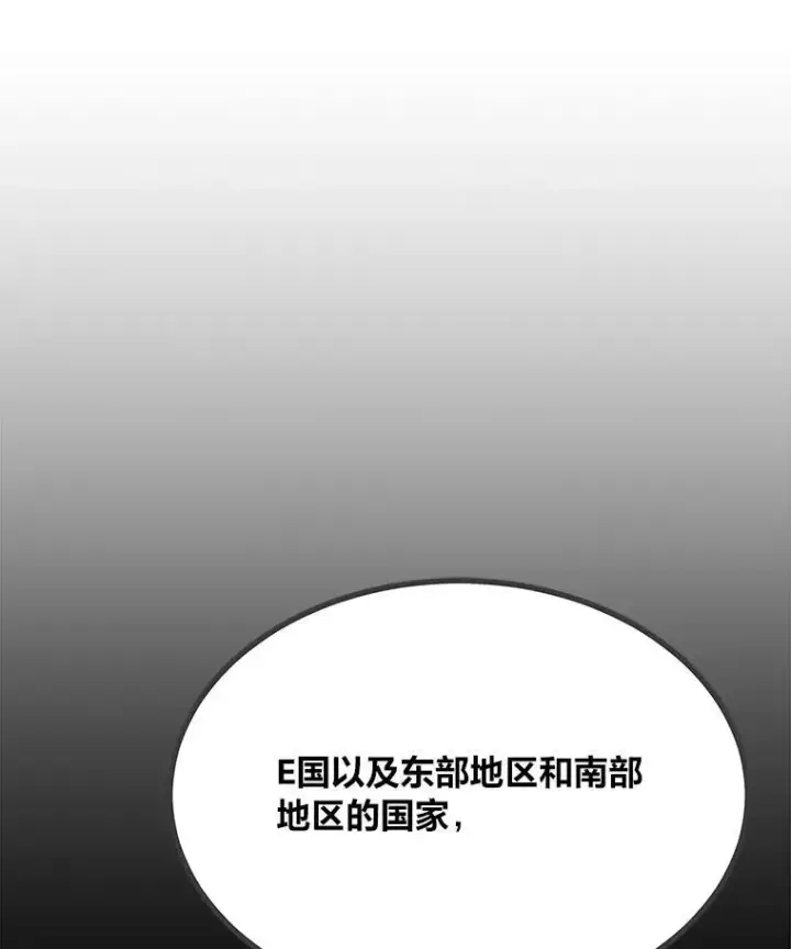 《1等级玩家》73.转职任务：君主的资格2图88