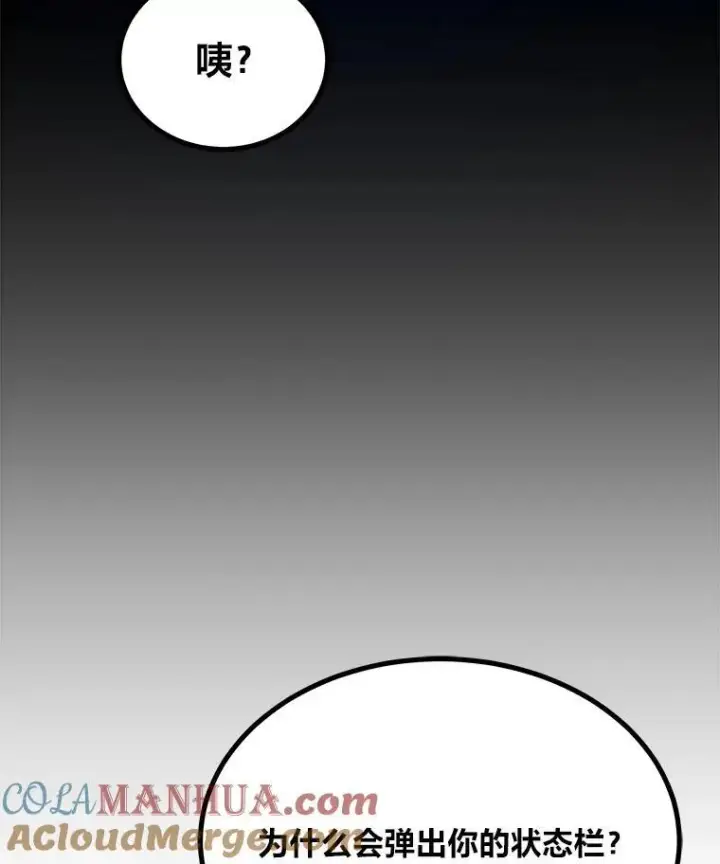 《1等级玩家》73.转职任务：君主的资格2图9