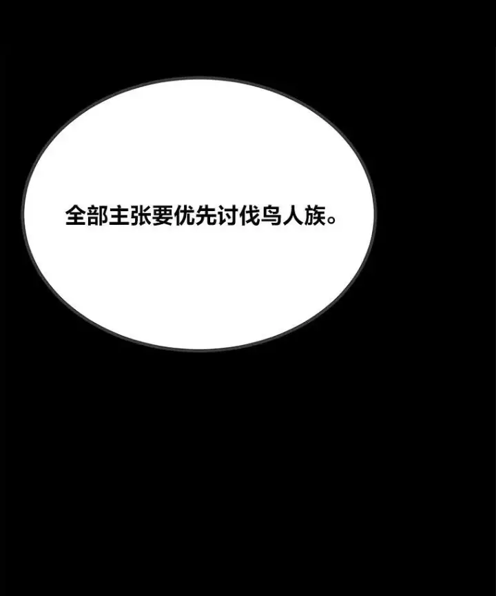 《1等级玩家》73.转职任务：君主的资格2图90