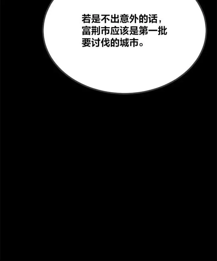 《1等级玩家》73.转职任务：君主的资格2图92