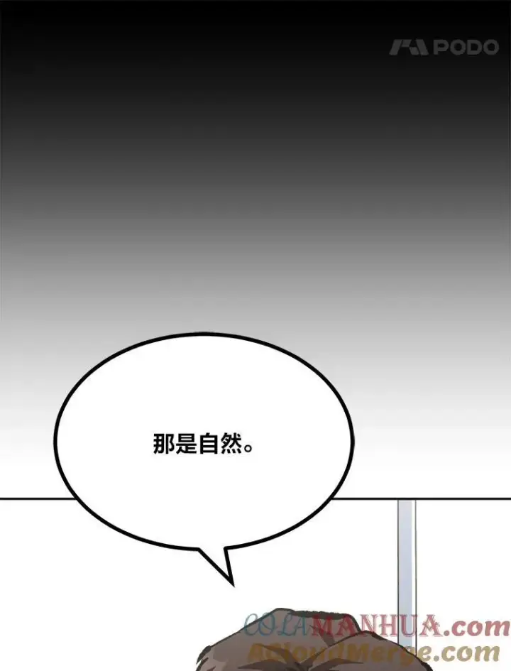 《1等级玩家》73.转职任务：君主的资格2图93