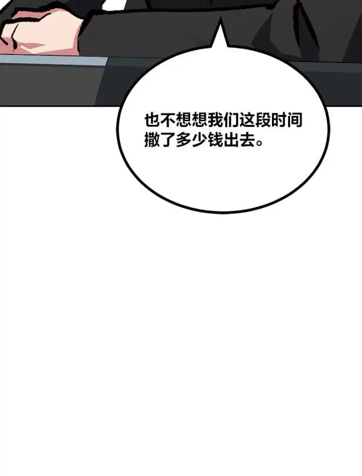 《1等级玩家》73.转职任务：君主的资格2图95