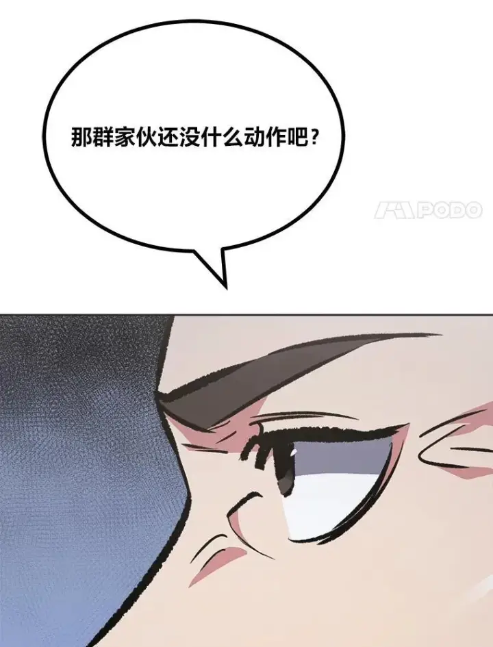 《1等级玩家》73.转职任务：君主的资格2图96