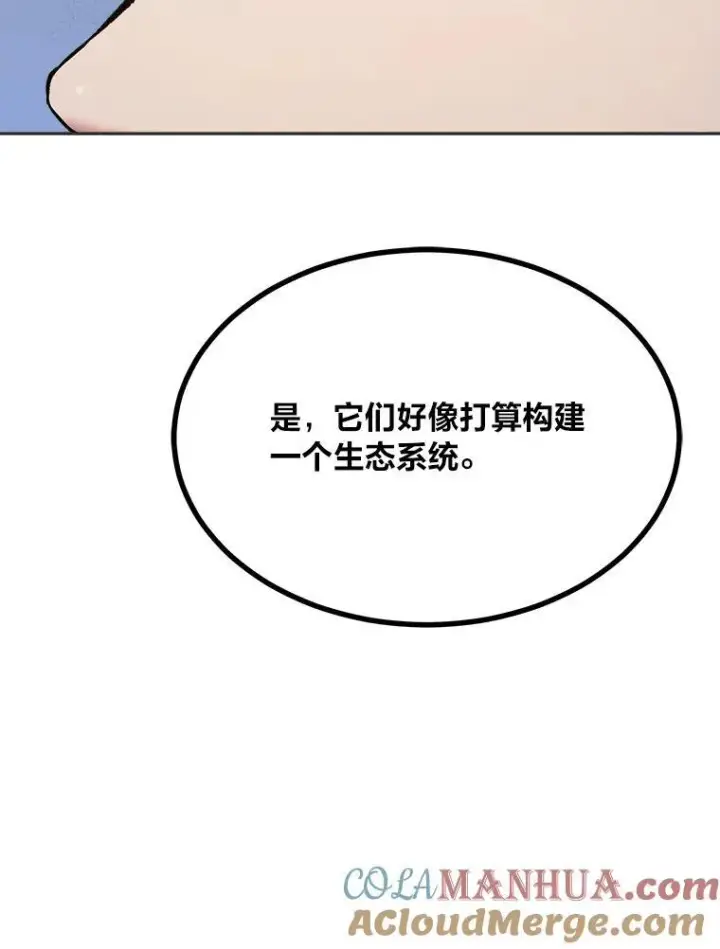 《1等级玩家》73.转职任务：君主的资格2图97