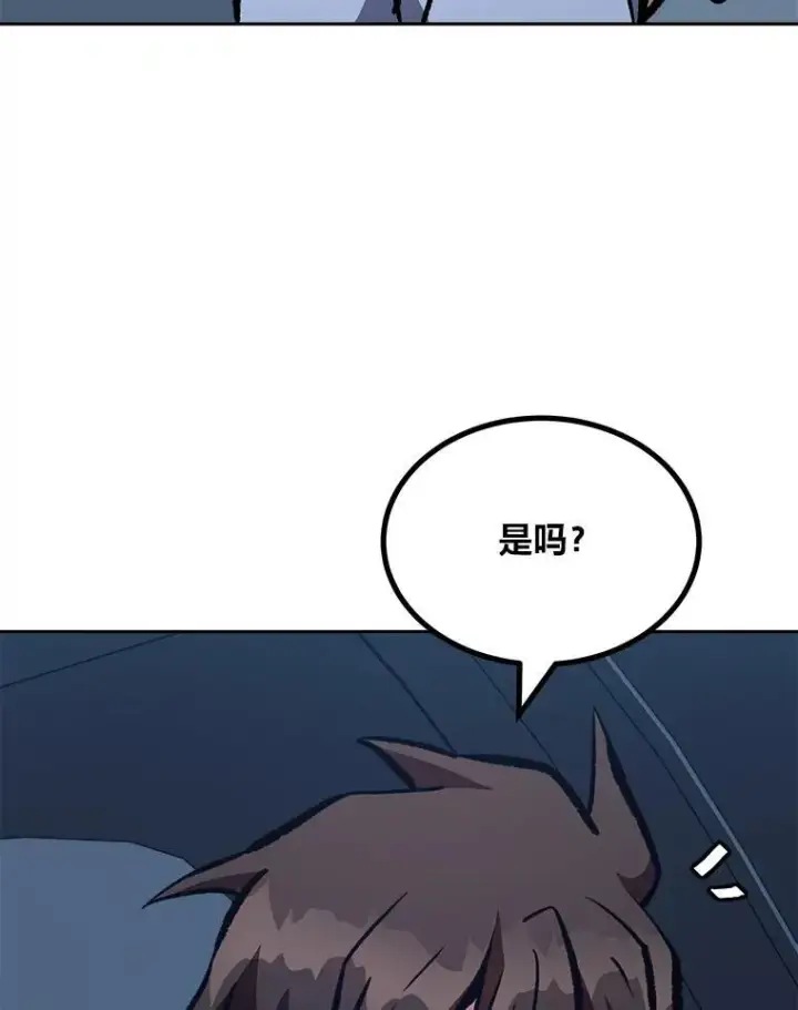 《1等级玩家》74.鹿角龟图10