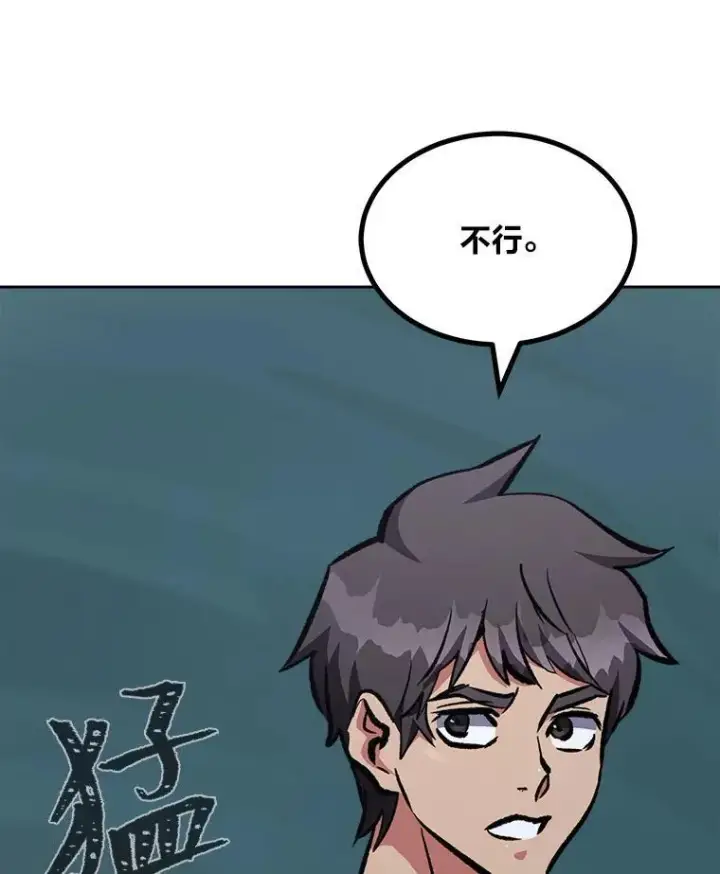 《1等级玩家》74.鹿角龟图100