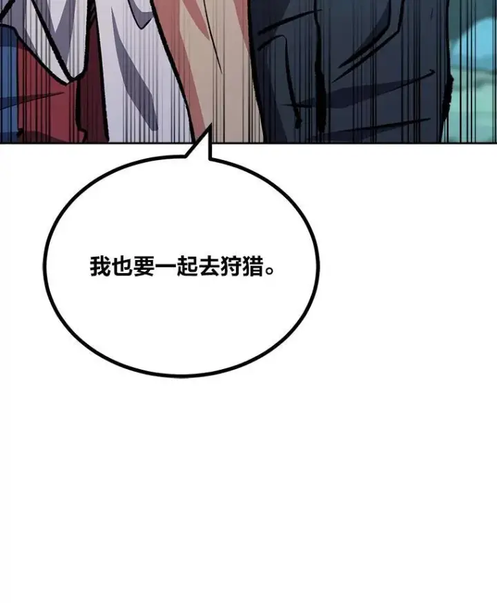 《1等级玩家》74.鹿角龟图102