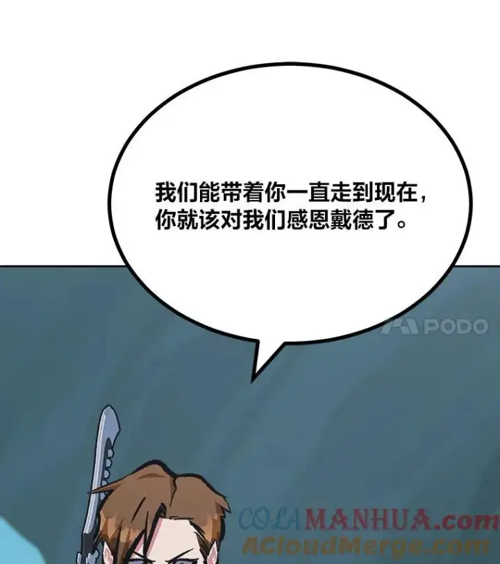 《1等级玩家》74.鹿角龟图105