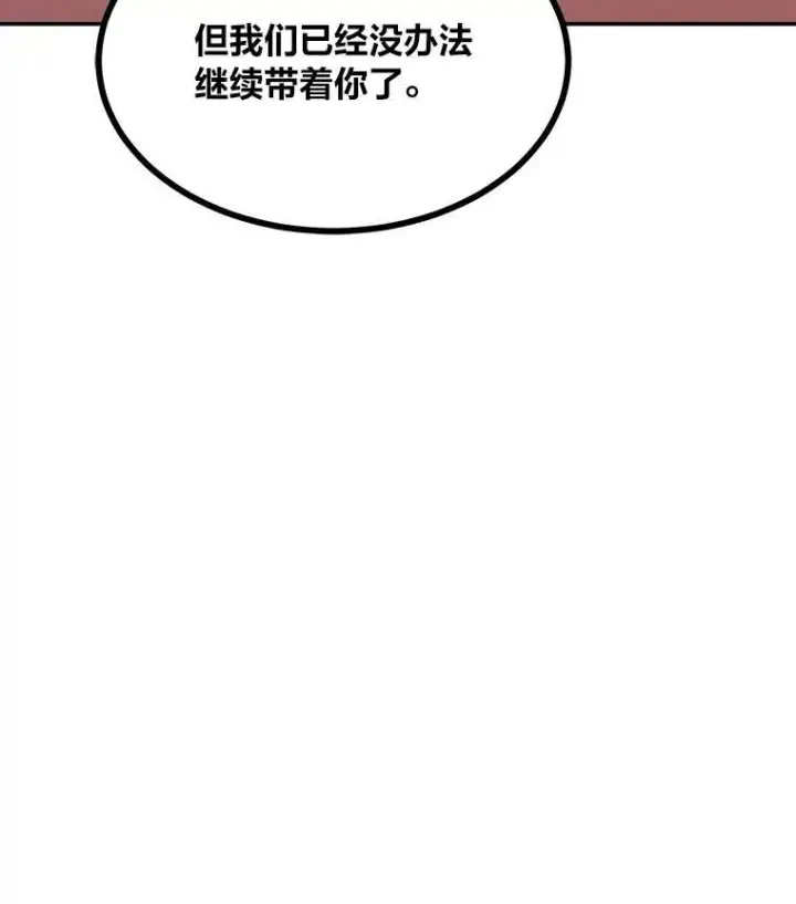 《1等级玩家》74.鹿角龟图108