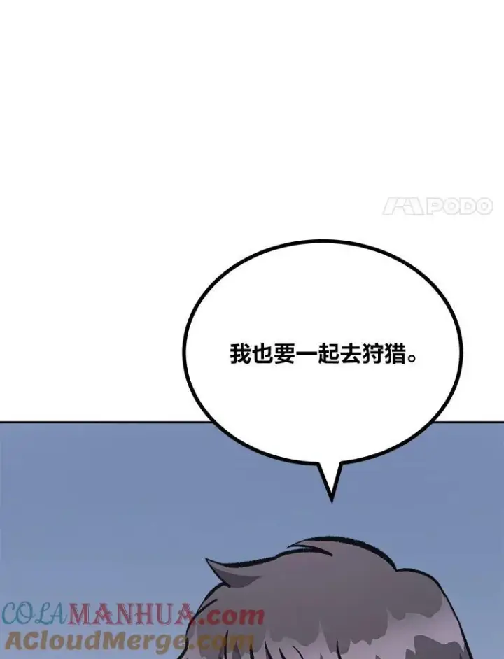 《1等级玩家》74.鹿角龟图109