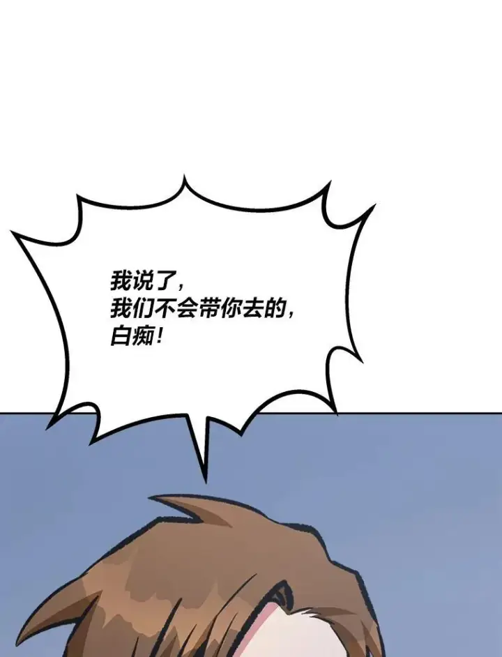 《1等级玩家》74.鹿角龟图111