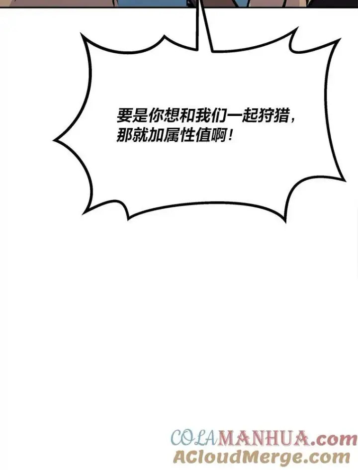 《1等级玩家》74.鹿角龟图113
