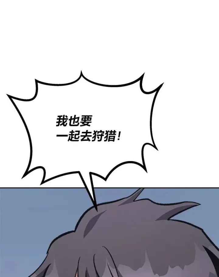 《1等级玩家》74.鹿角龟图114