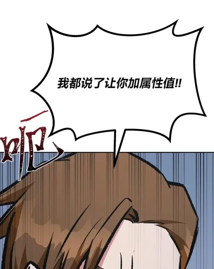 《1等级玩家》74.鹿角龟图116