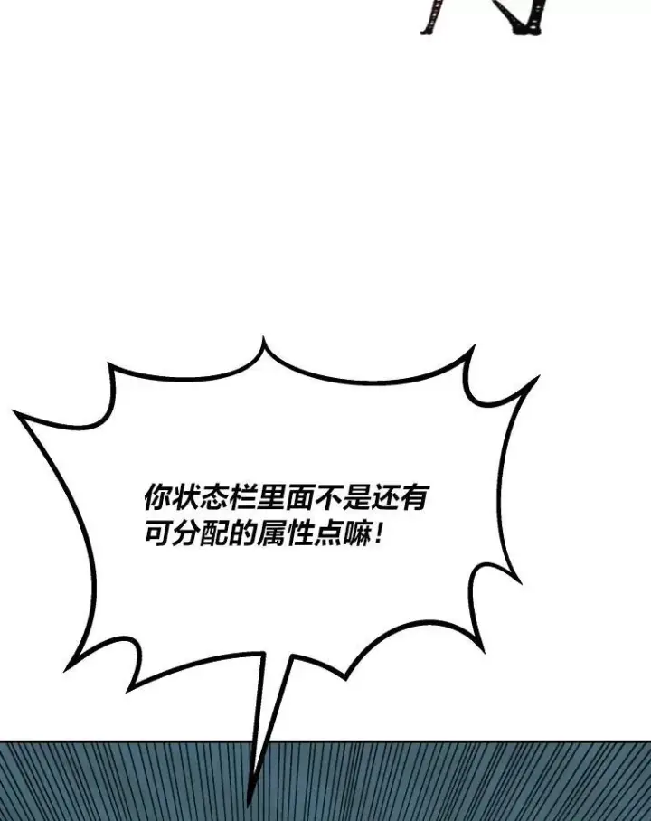 《1等级玩家》74.鹿角龟图118