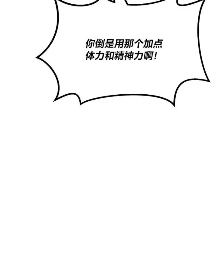 《1等级玩家》74.鹿角龟图120