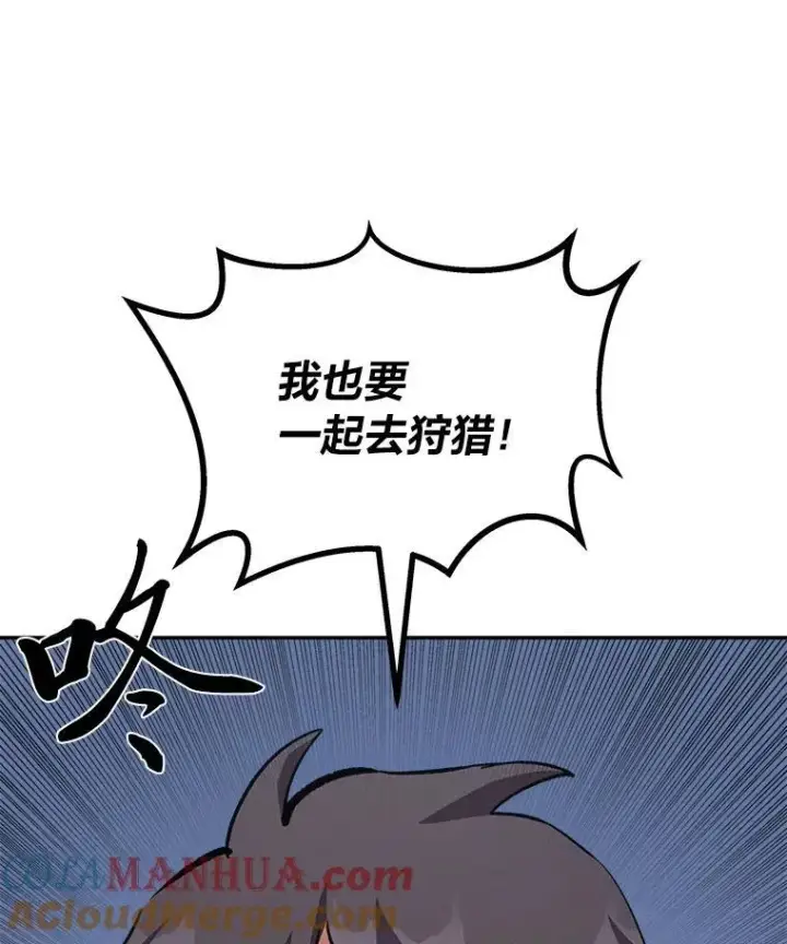 《1等级玩家》74.鹿角龟图121