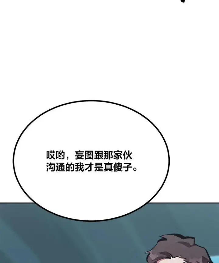 《1等级玩家》74.鹿角龟图123