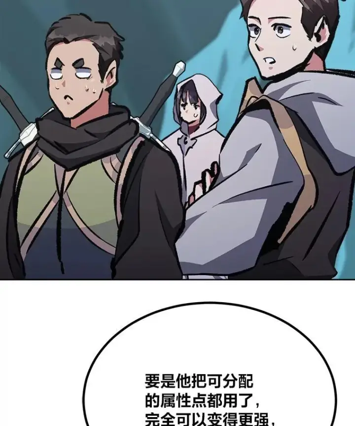《1等级玩家》74.鹿角龟图124