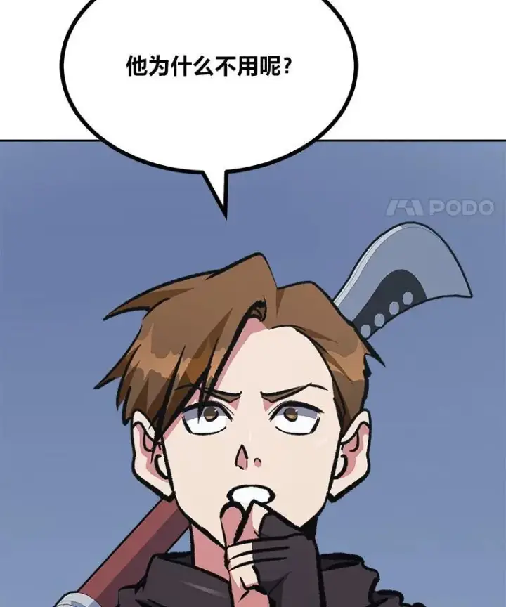 《1等级玩家》74.鹿角龟图126