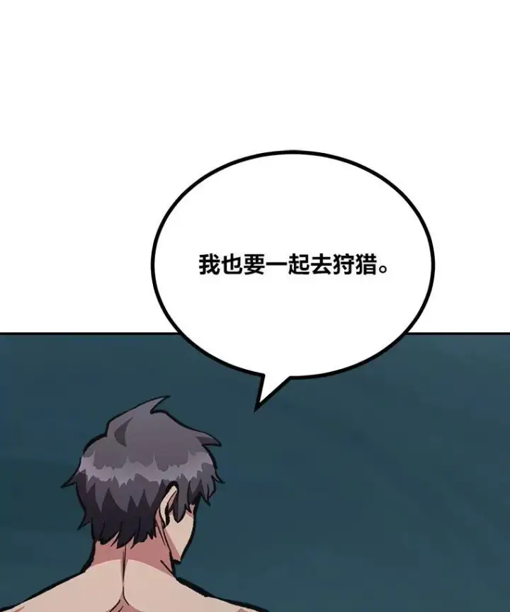 《1等级玩家》74.鹿角龟图128