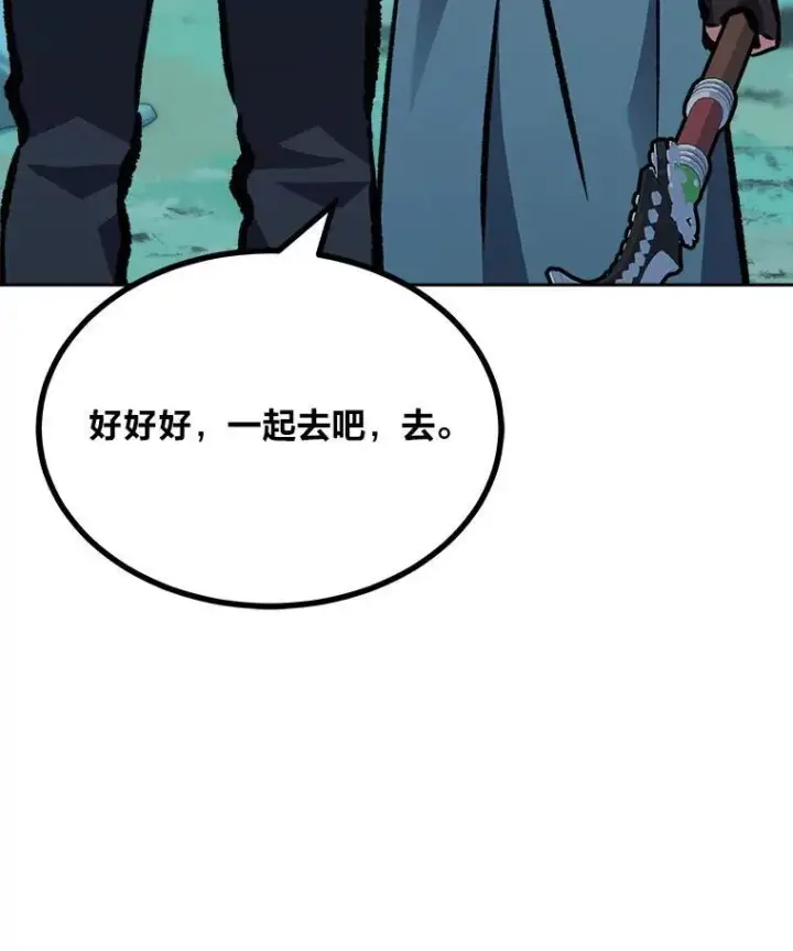 《1等级玩家》74.鹿角龟图130