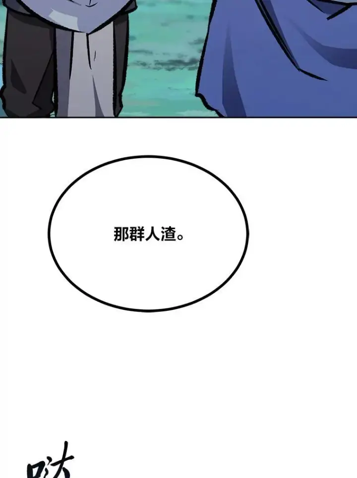 《1等级玩家》74.鹿角龟图134