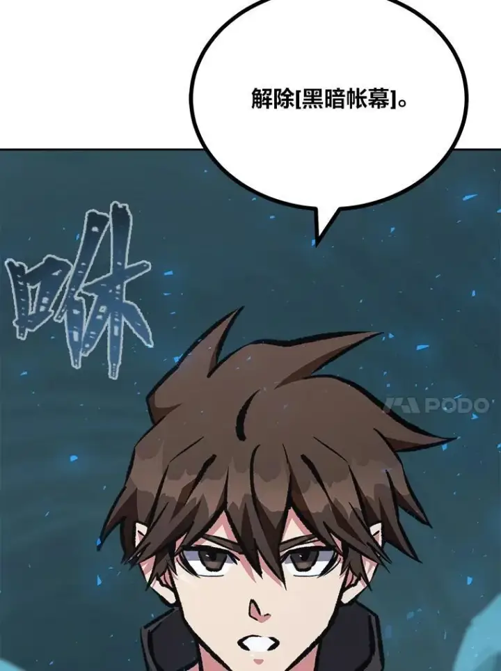 《1等级玩家》74.鹿角龟图136
