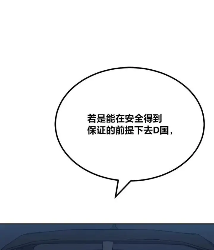 《1等级玩家》74.鹿角龟图14