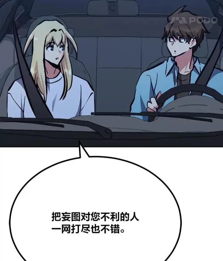 《1等级玩家》74.鹿角龟图15