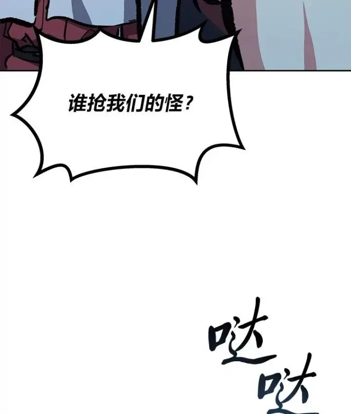 《1等级玩家》74.鹿角龟图155