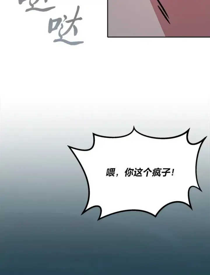 《1等级玩家》74.鹿角龟图159