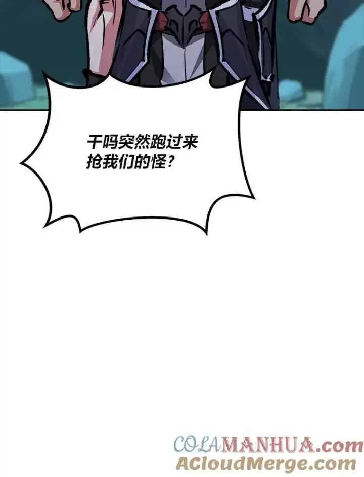 《1等级玩家》74.鹿角龟图161