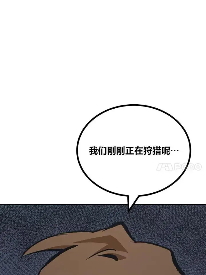 《1等级玩家》74.鹿角龟图167