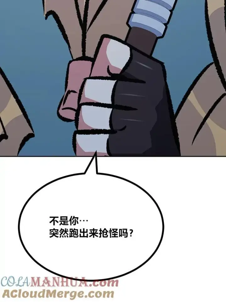 《1等级玩家》74.鹿角龟图169
