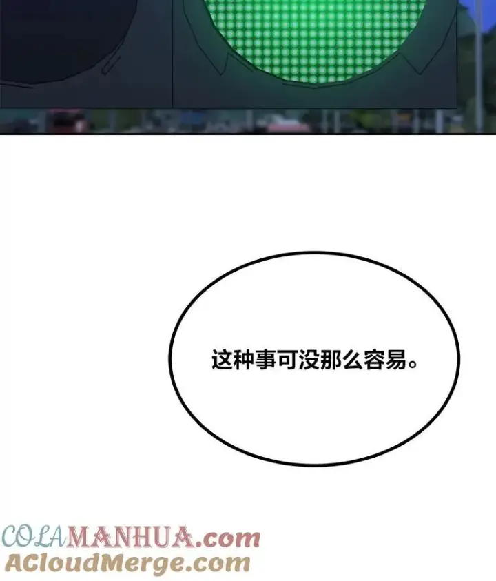 《1等级玩家》74.鹿角龟图17