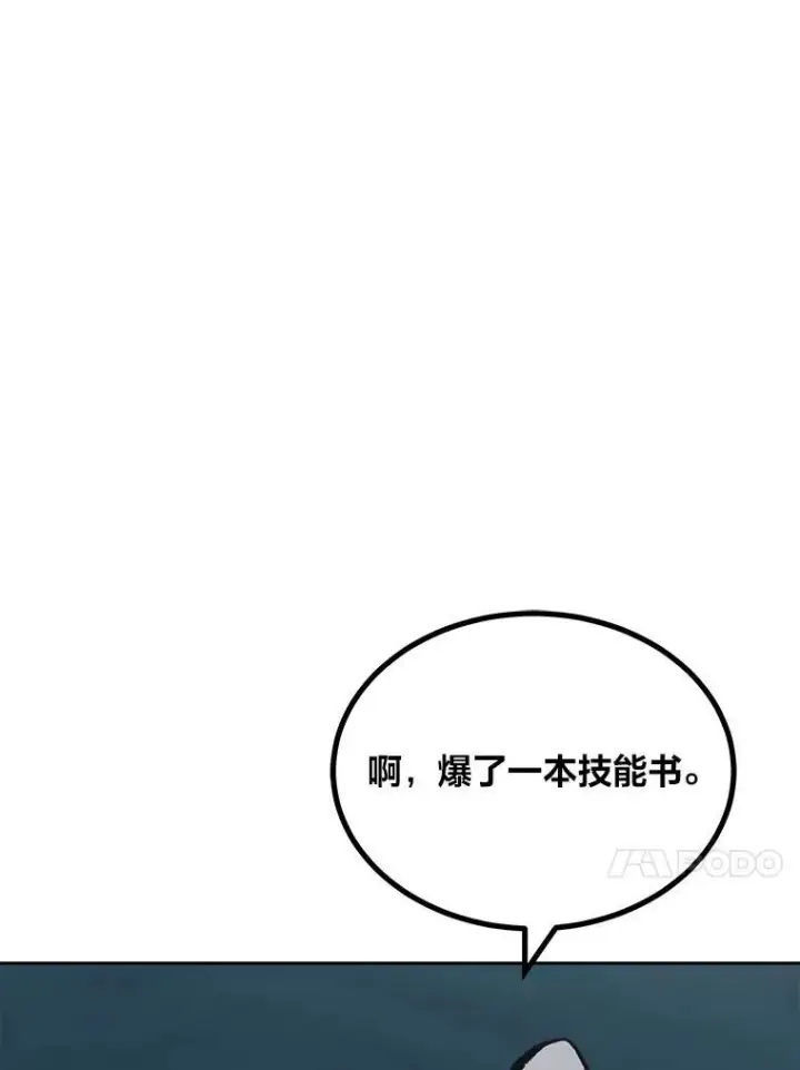 《1等级玩家》74.鹿角龟图170