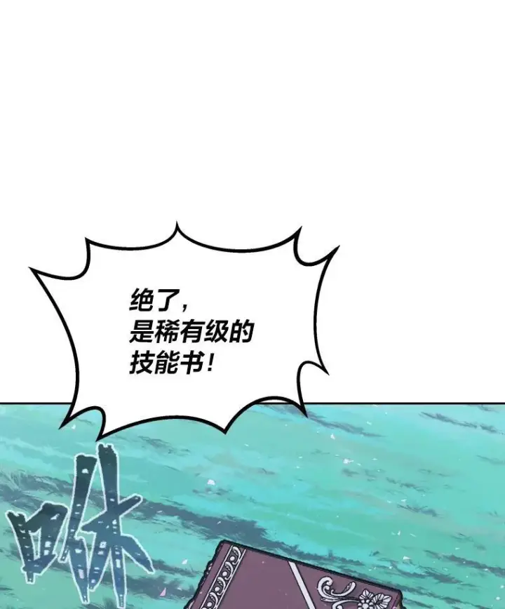 《1等级玩家》74.鹿角龟图172