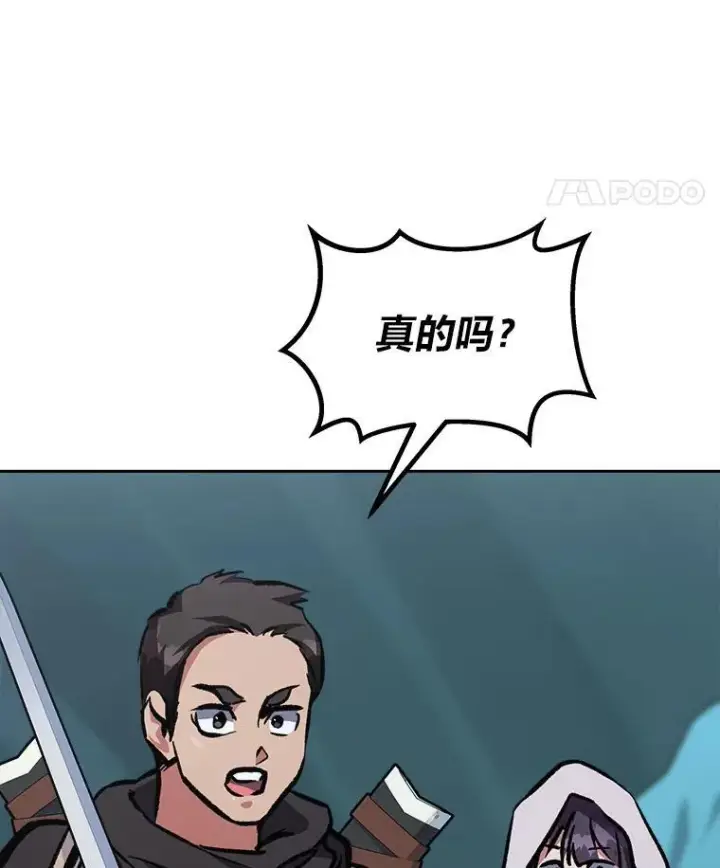 《1等级玩家》74.鹿角龟图174