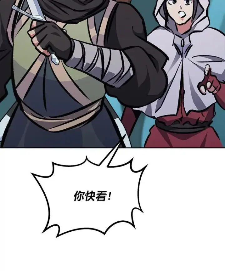 《1等级玩家》74.鹿角龟图175